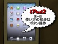 01ipad201